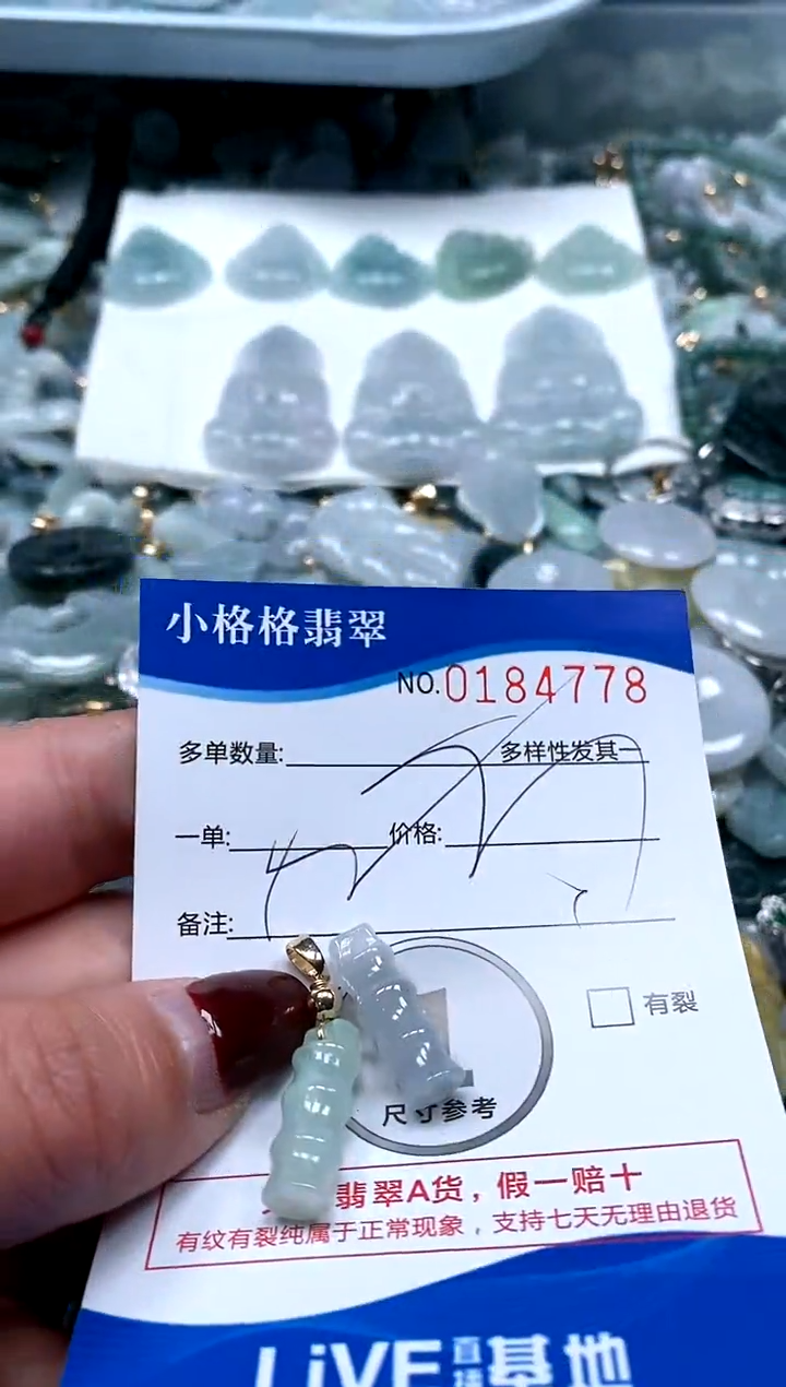 【闪购商品】翡翠颈饰未镶嵌闪购商品0184778