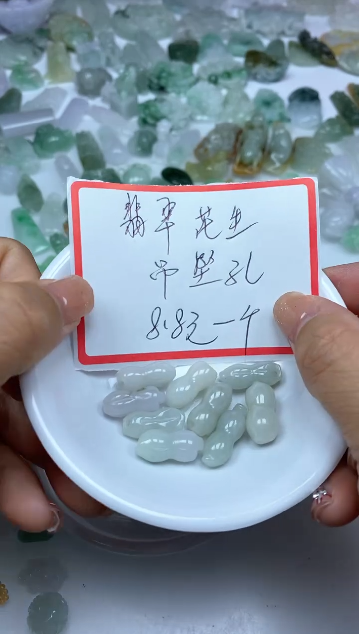 【闪购商品】翡翠手饰未镶嵌5308翡翠花生吊坠孔1个8.8元