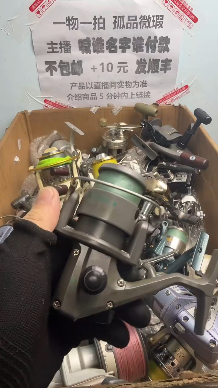 军*哥亚钓鱼轮，微瑕孤品，成色，型号直播间讲解为准，看好再下单