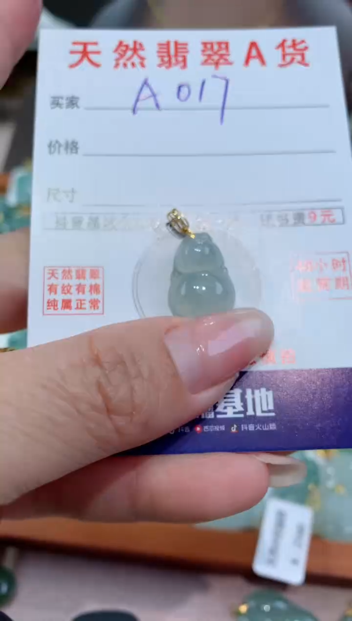 【闪购商品】翡翠颈饰未镶嵌天然缅甸a货翡翠