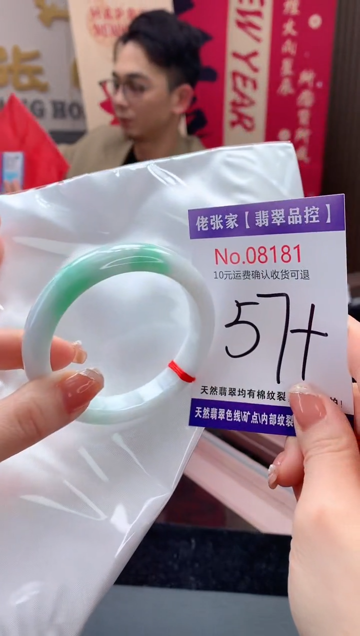 【闪购商品】翡翠手镯未镶嵌天然缅甸A货翡翠