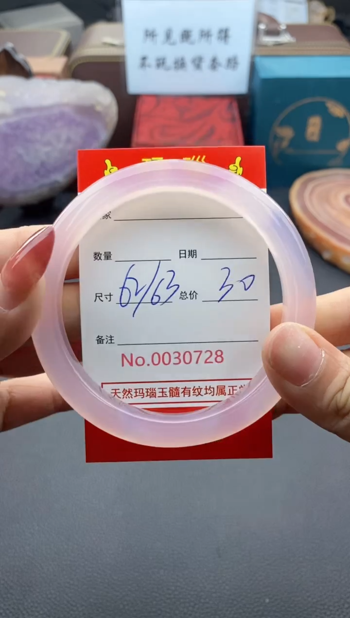 【闪购商品】玛瑙/玉髓手镯未镶嵌30728微瑕/包容 完美者慎拍