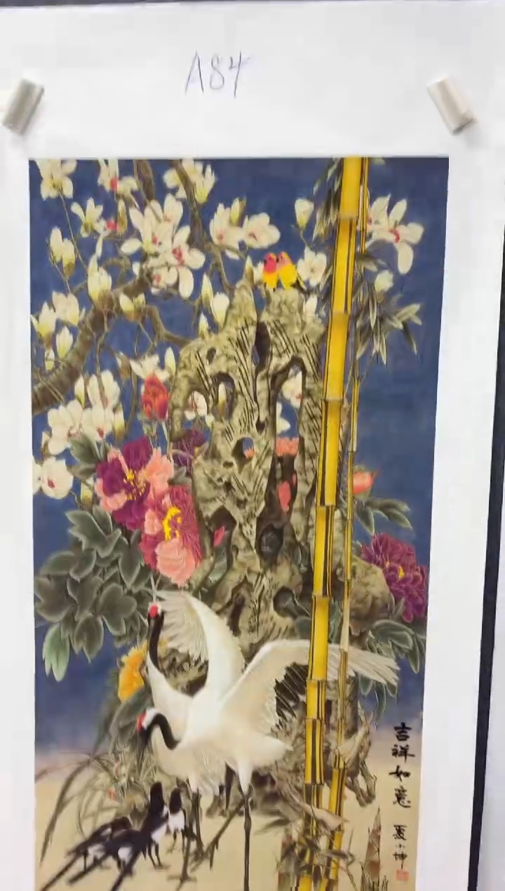 悦白书画年画年画A84