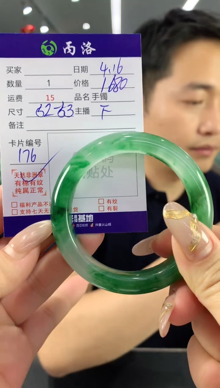 手镯石英质玉未镶嵌52-53