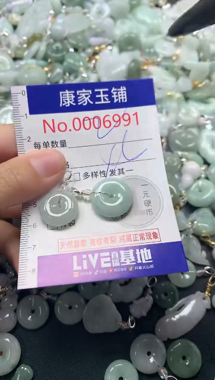 吊坠(不含链)未镶嵌翡翠6991