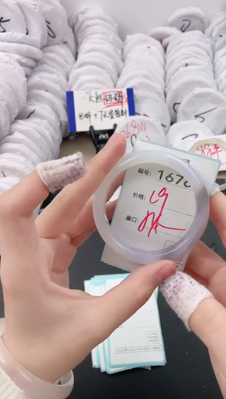 【闪购商品】玛瑙/玉髓手镯未镶嵌1676