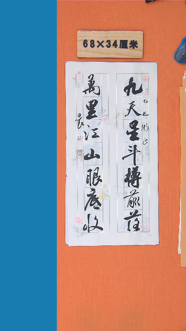 【闪购商品】书法书法路思良老师纯手写精品68*34