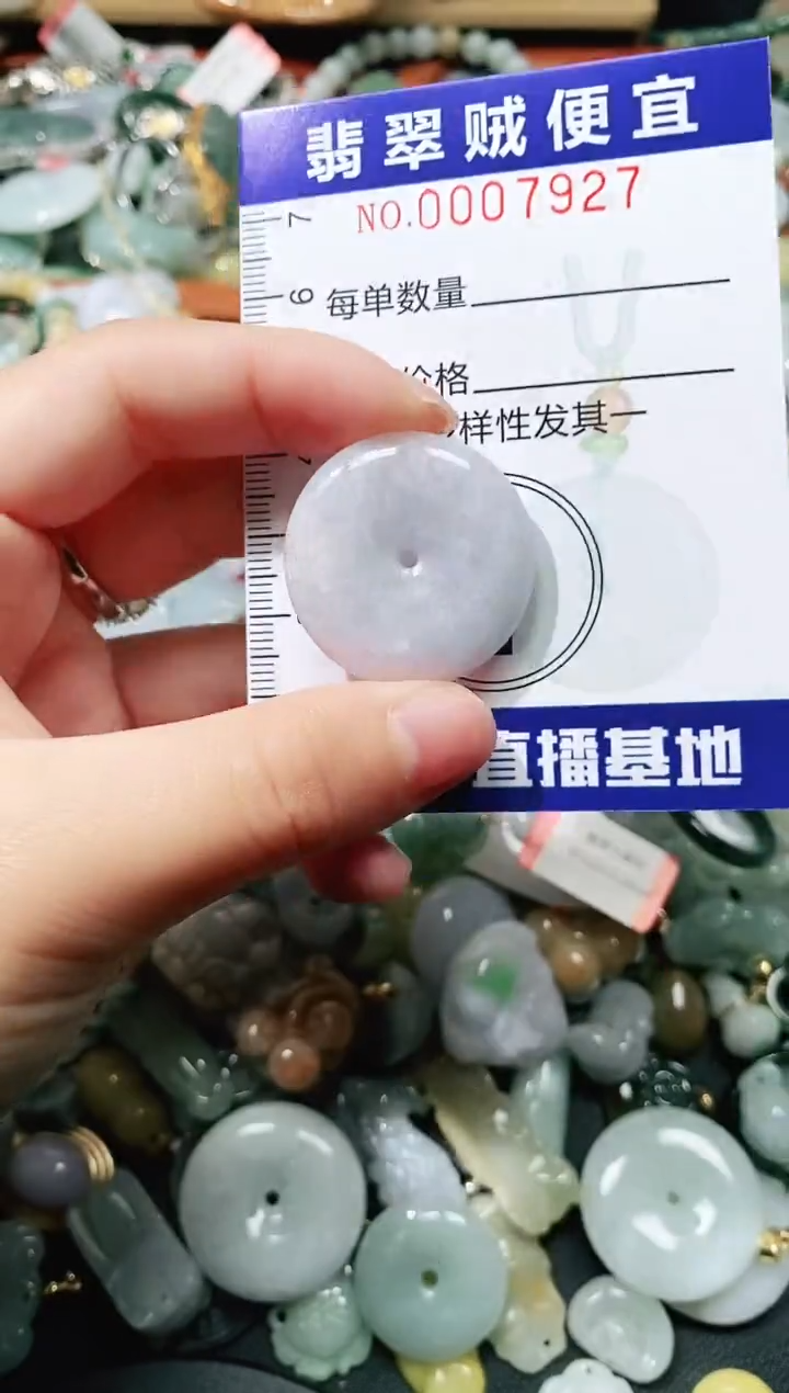 【闪购商品】翡翠颈饰未镶嵌闪购0007927