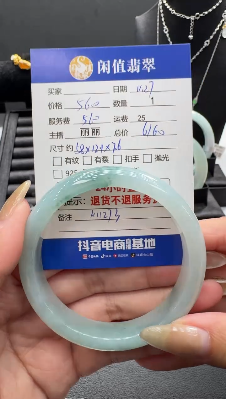 未镶嵌手镯翡翠翡翠手镯