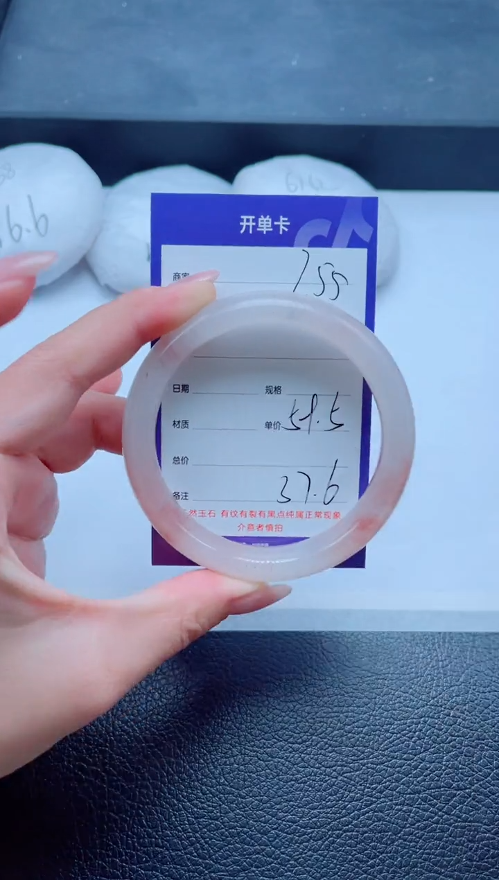 未镶嵌手镯石英质玉255-59