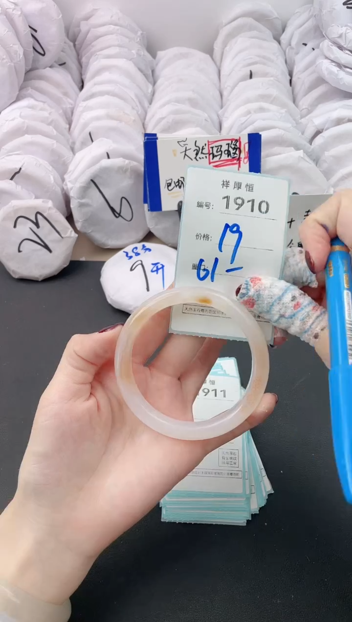 【闪购商品】玛瑙/玉髓手镯未镶嵌1910