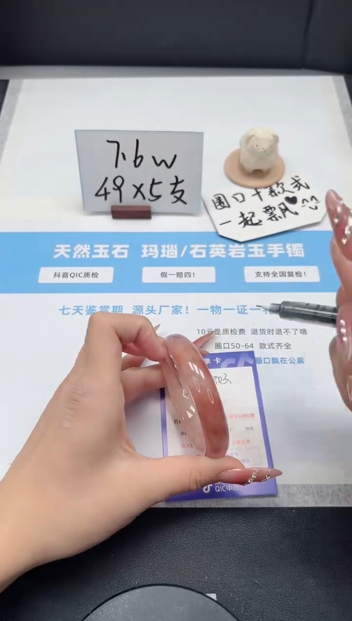 【闪购商品】石英质玉手镯未镶嵌303/桃花55.6