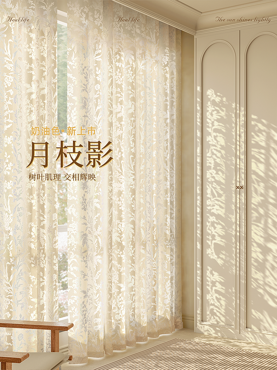 花色纱帘链接集合，法式透光2025新款卧室高级感透光不透人客厅布
