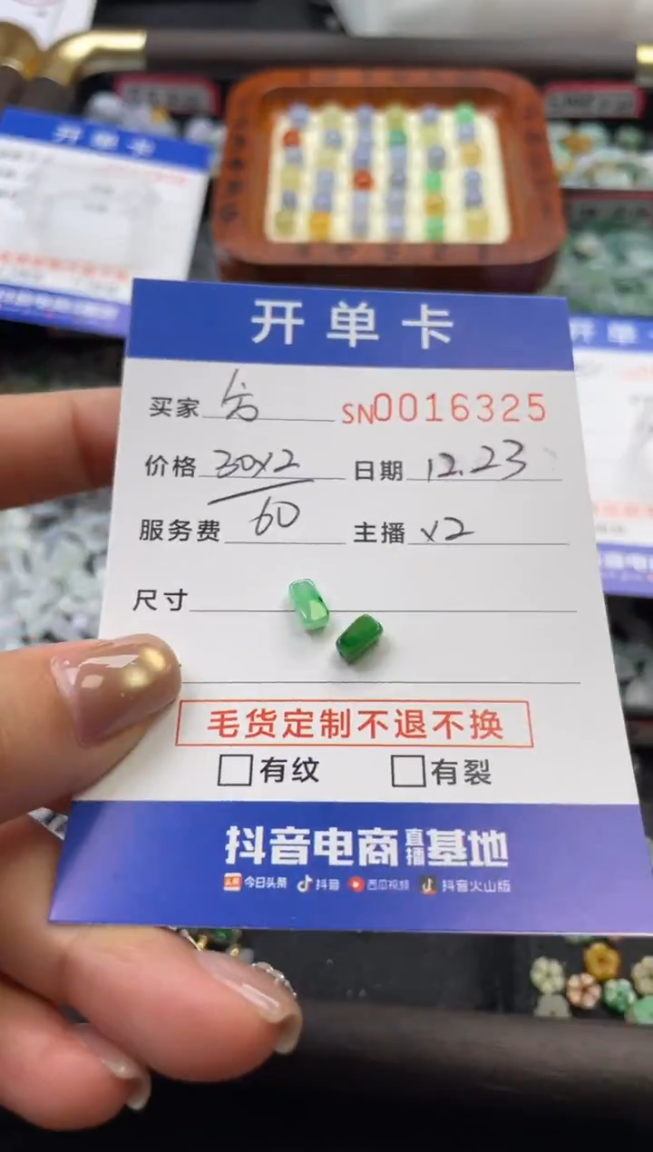 颈饰未镶嵌翡翠兮*16325