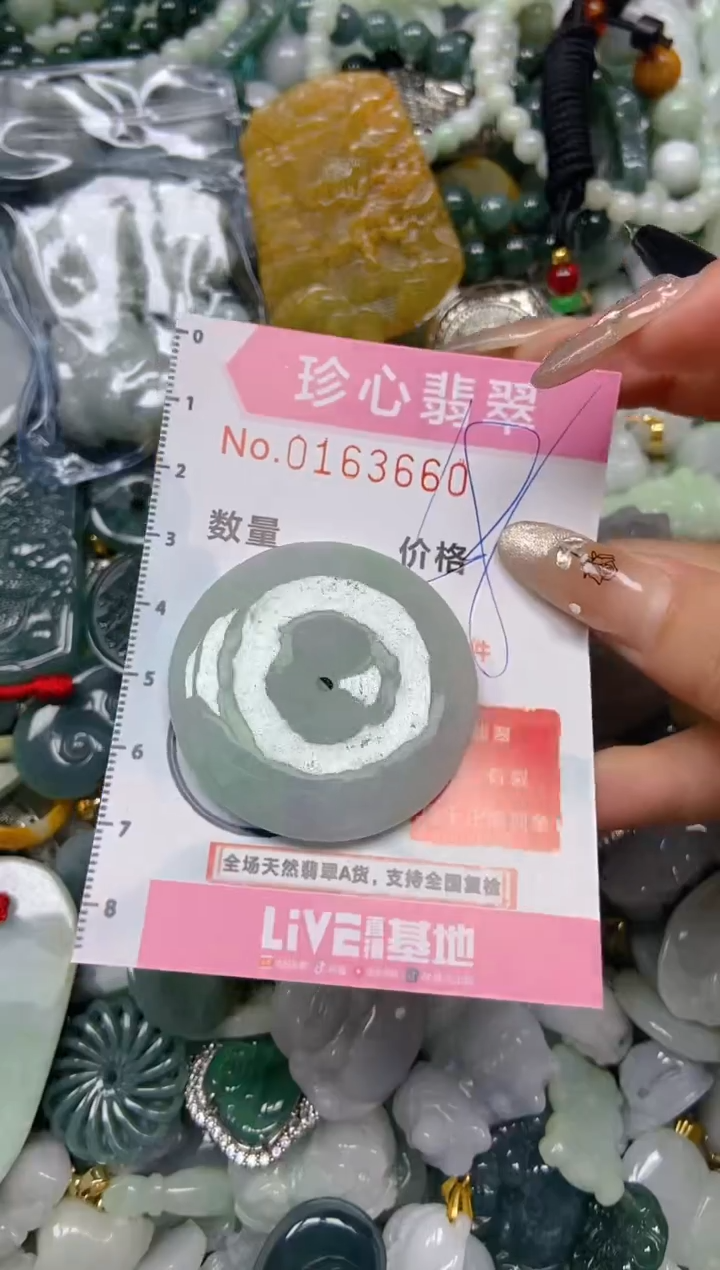 【闪购商品】翡翠颈饰未镶嵌闪购0163660