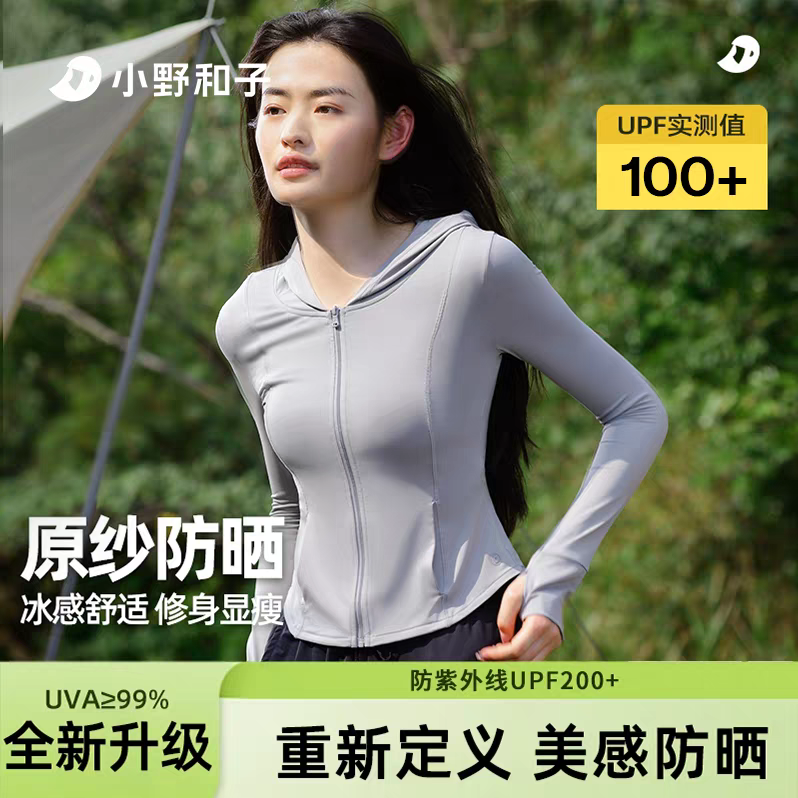 夏季跑步女防晒短外套长袖上衣弹力短款防晒衣轻熟风修身款防晒