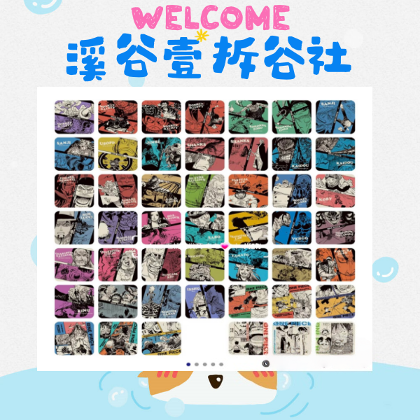 国现【海贼王 JF2026】原画杯垫