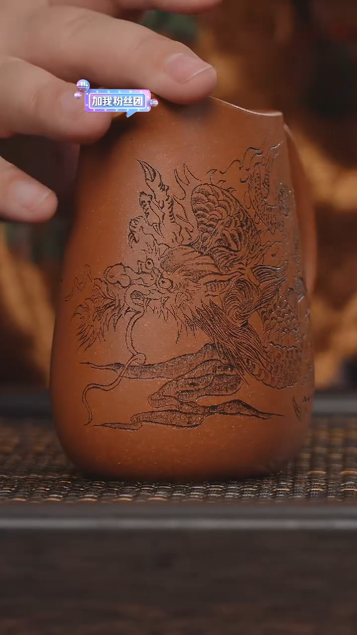 【闪购商品】紫砂茶杯非遗茶器-龙公道