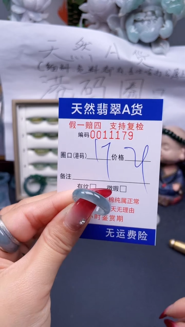 【闪购商品】翡翠戒指未镶嵌17*11179....