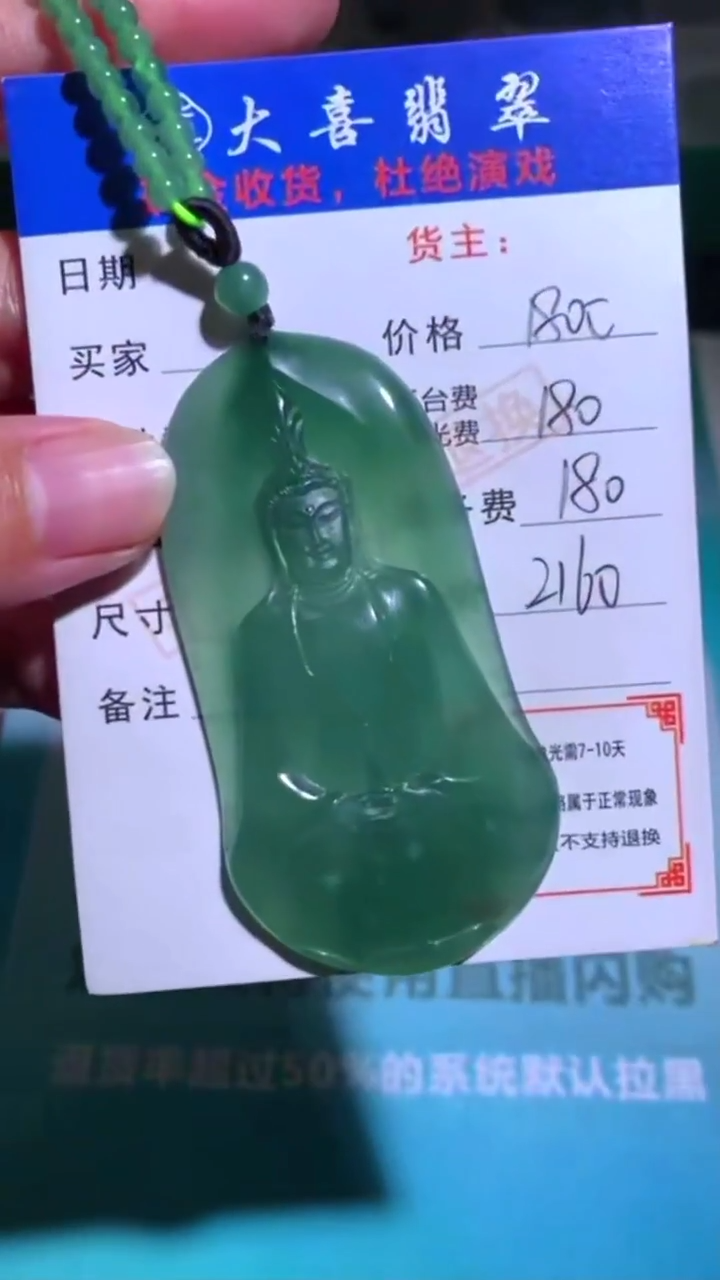 未镶嵌定制翡翠-毛货-不退不换-