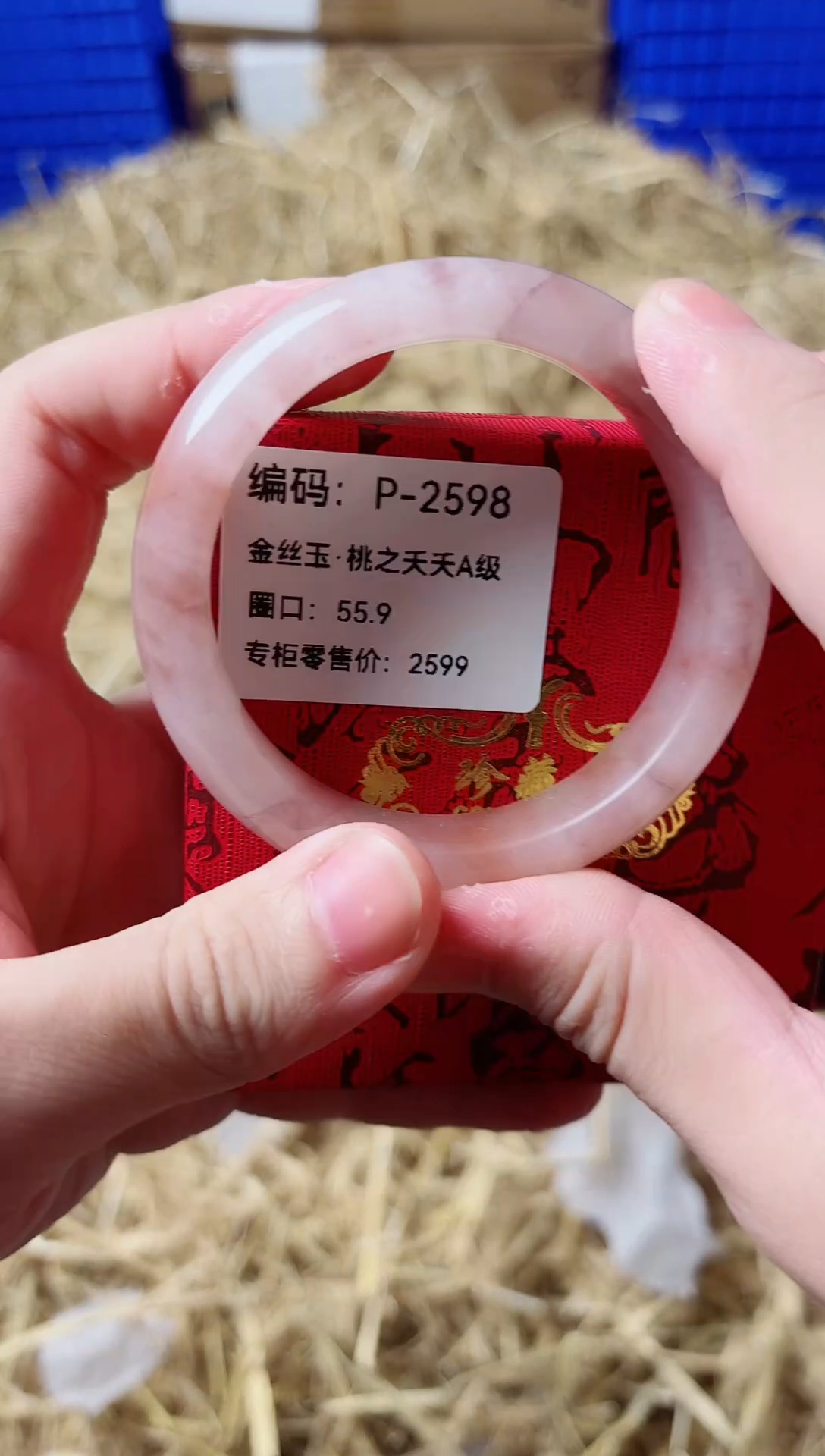 未镶嵌手镯石英质玉P-2598