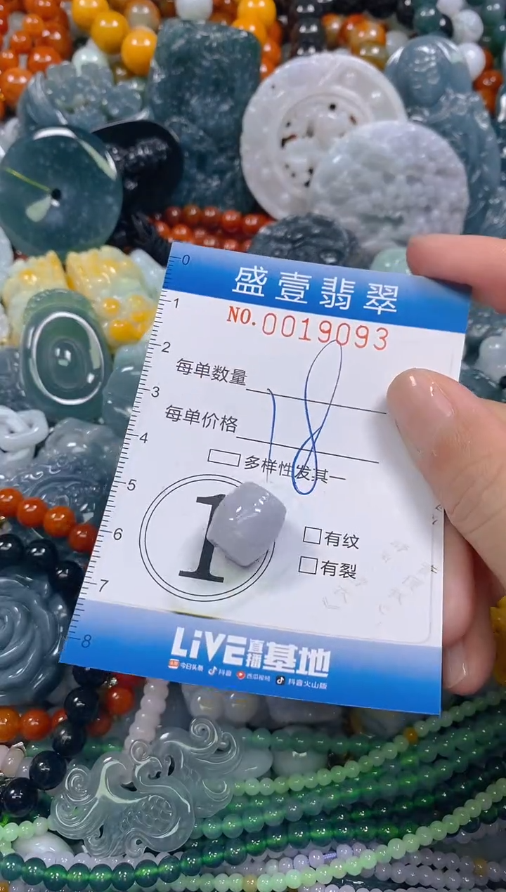 颈饰未镶嵌翡翠闪购0019093
