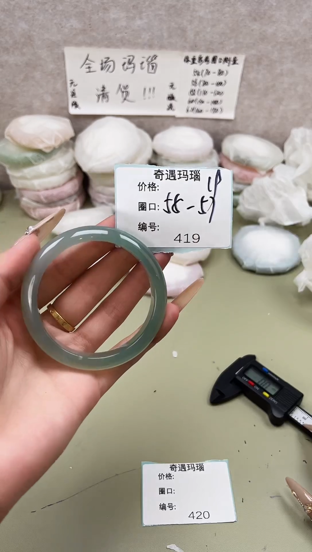 手镯玛瑙/玉髓未镶嵌419