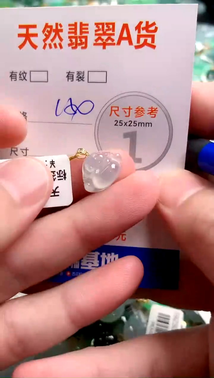 翡翠18K金镶嵌颈饰0331581820