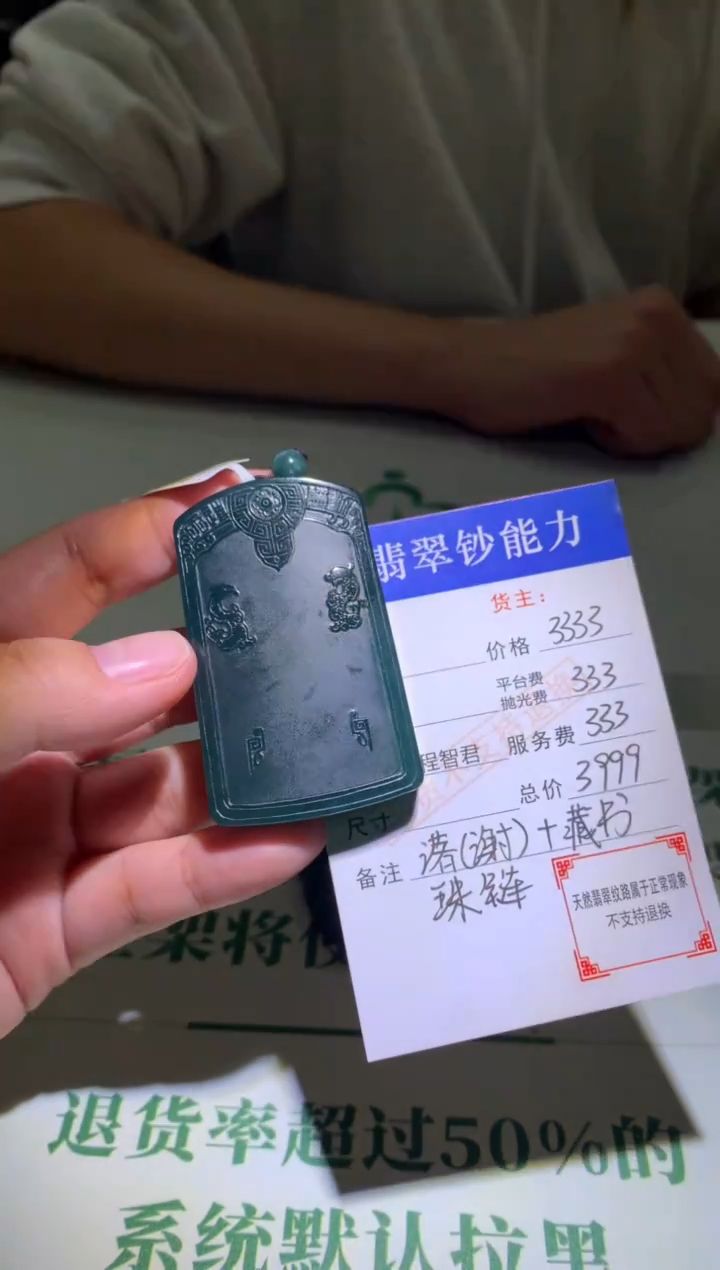 未镶嵌定制翡翠毛货-不退不换