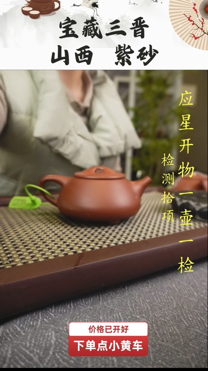 【闪购商品】紫砂茶壶山西乡宁原矿紫砂，古晋红泥景舟石瓢300
