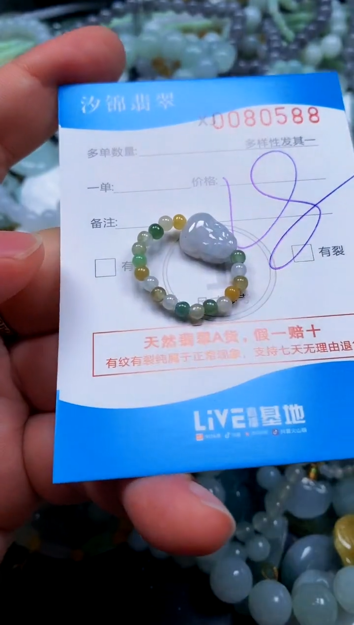 颈饰未镶嵌翡翠闪购商品0080588