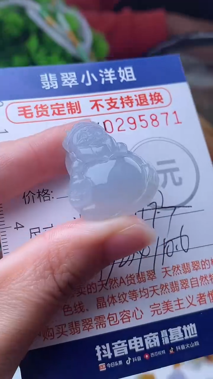 未镶嵌定制翡翠樱****?毛货商品/不退换//5871