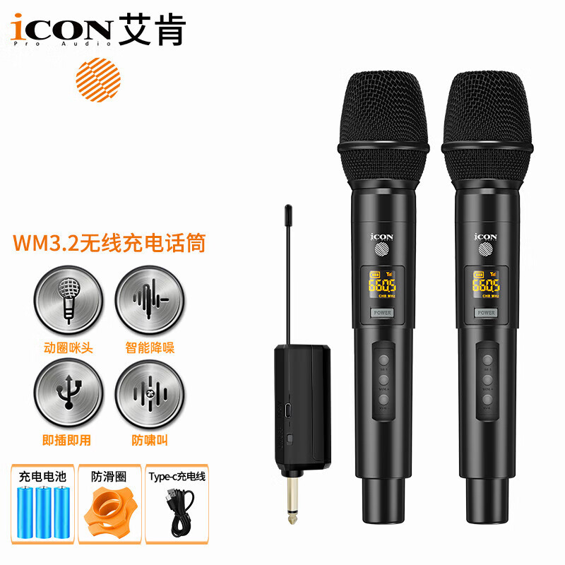 iCON艾肯wm3.2专业无线动圈麦直播唱歌通用K歌麦克风一拖二话筒
