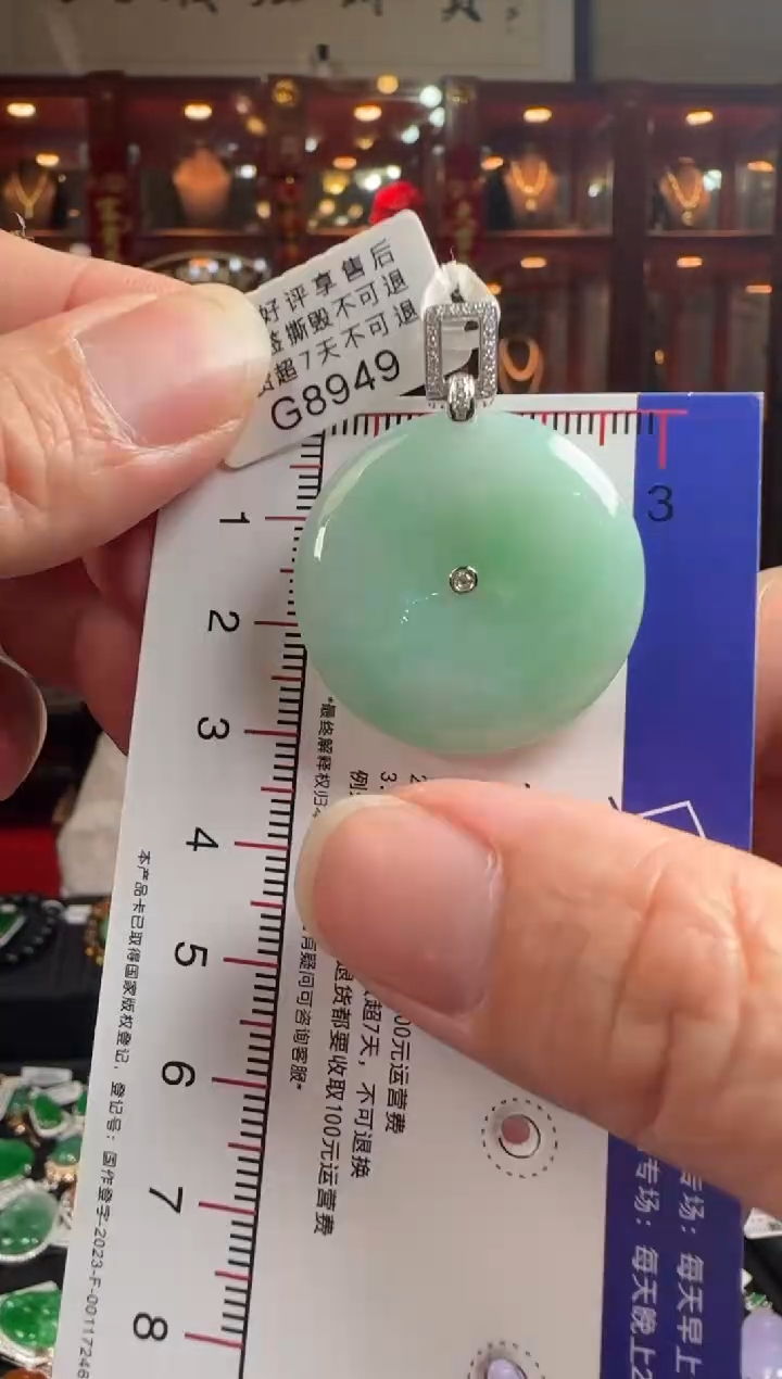 【闪购商品】翡翠颈饰18K金镶嵌G8949 冰绿平安扣