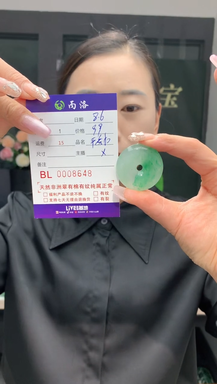 吊坠石英质玉未镶嵌8648