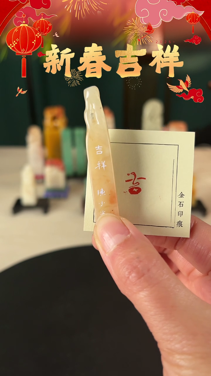 【闪购商品】拓片用纸其他印文：吉祥