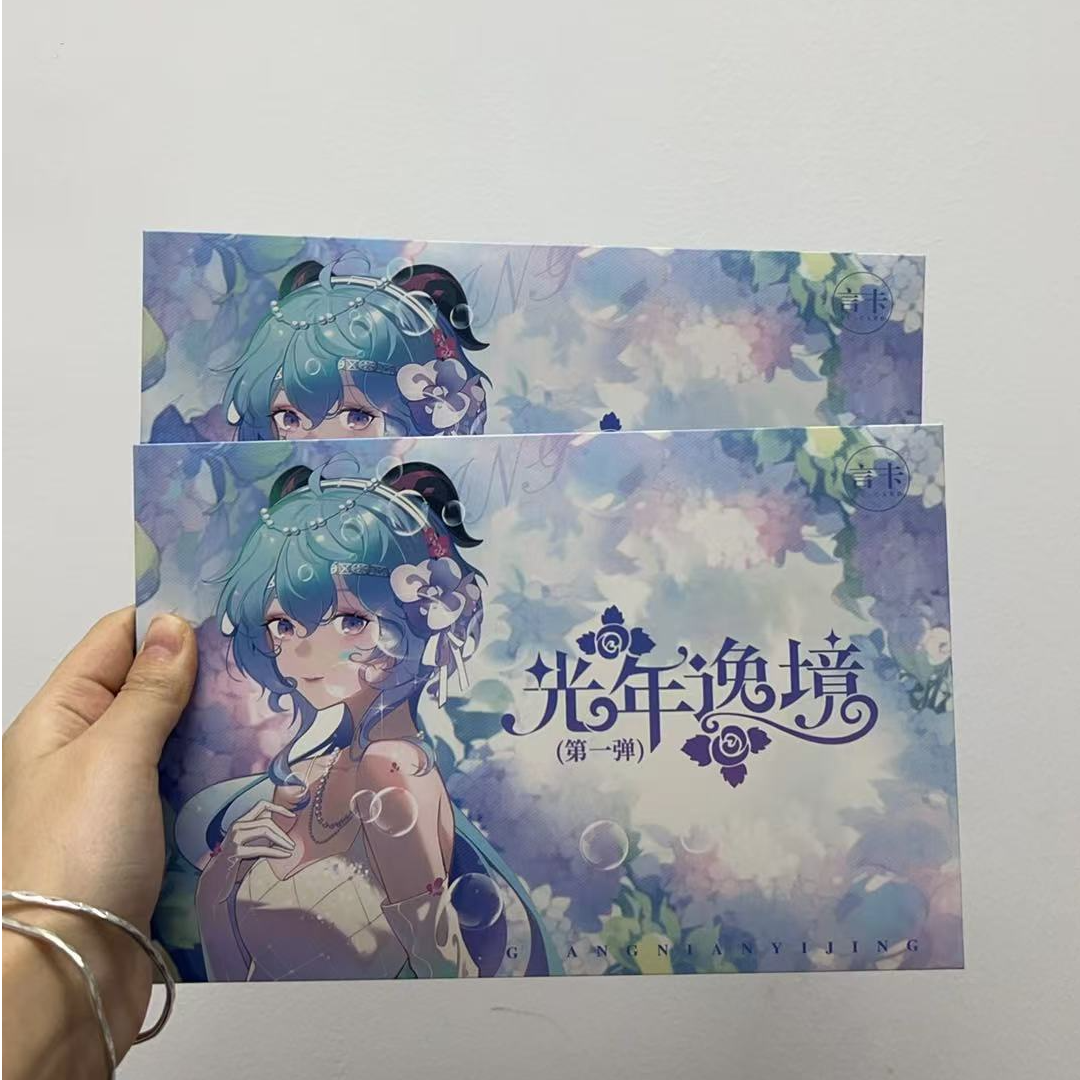 【光年逸境】言卡-A5精美卡-二次元收藏卡牌（默认代拆）