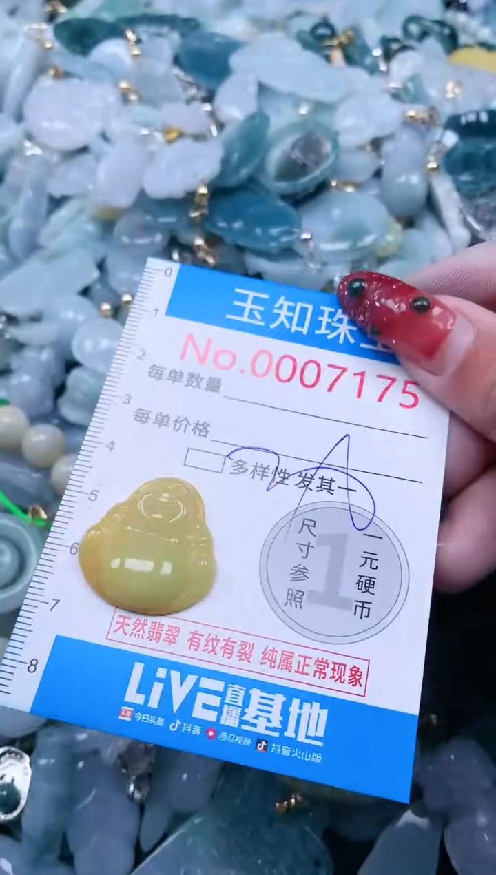 【闪购商品】翡翠吊坠(不含链)未镶嵌7175