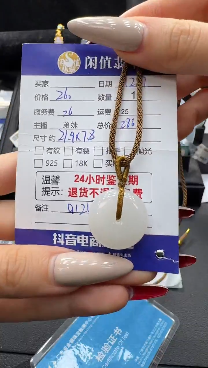 未镶嵌和田玉挂件和田玉挂件