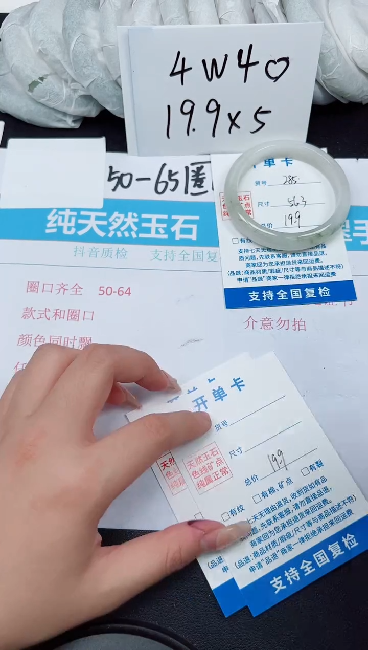 【闪购商品】石英质玉手镯未镶嵌G285-56.3