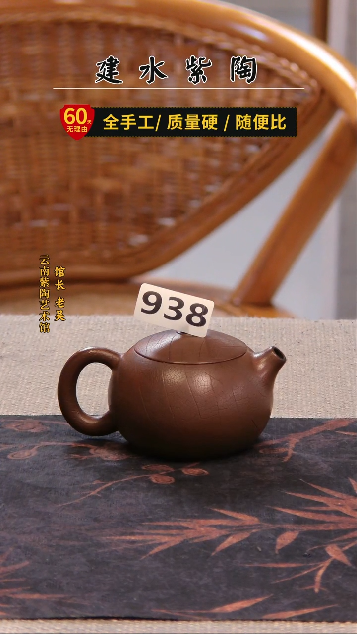 建水紫陶菩提纹西施全品单壶/938
