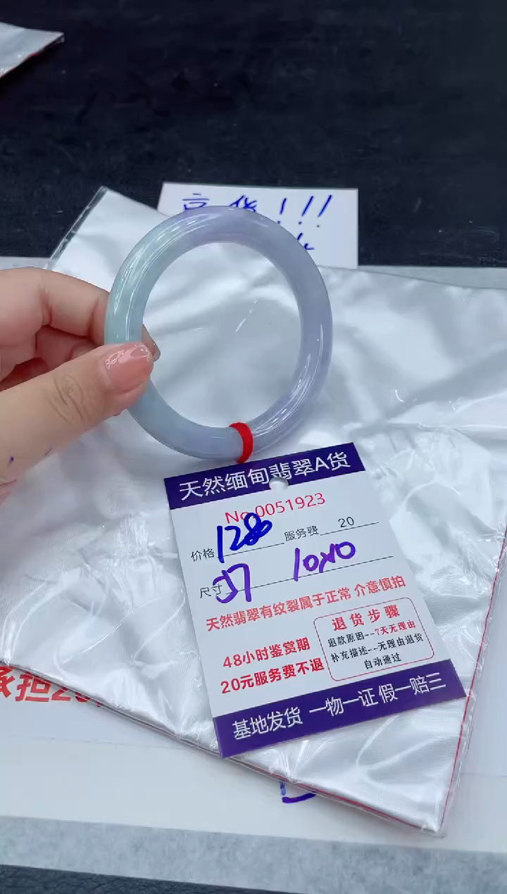 翡翠未镶嵌手镯88888888