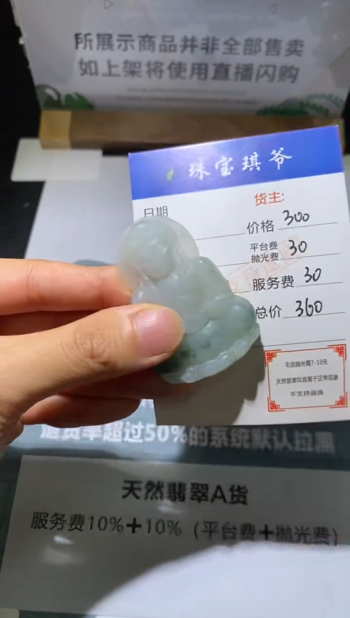 未镶嵌定制翡翠-毛货不退不换-