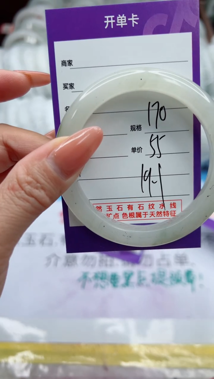 【闪购商品】石英质玉未镶嵌手镯170