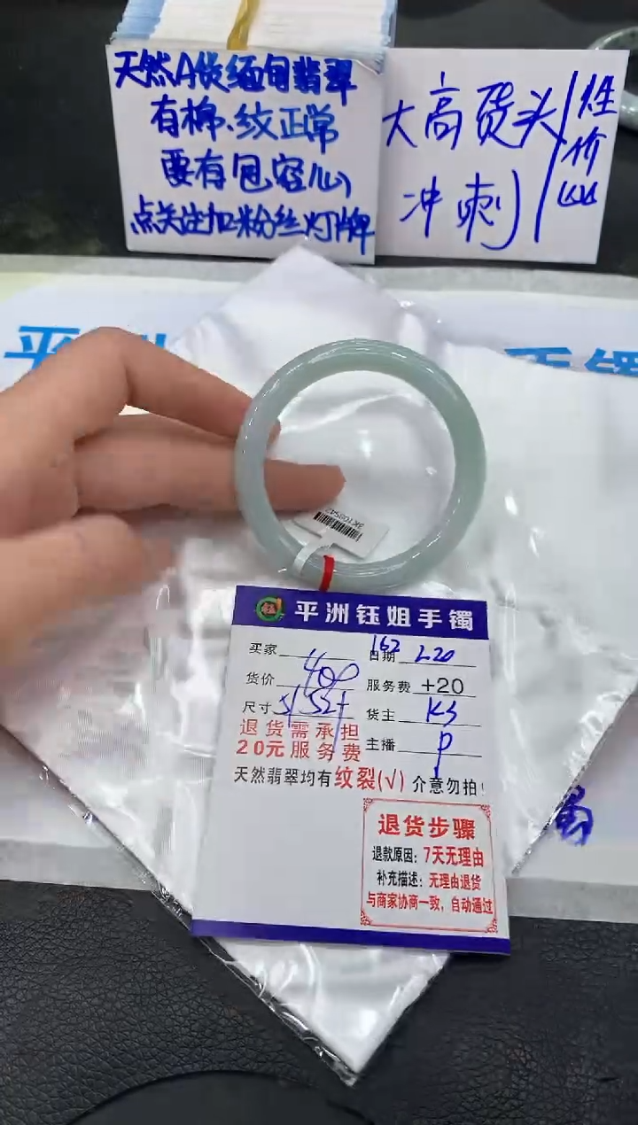 【闪购商品】翡翠手镯未镶嵌11111111111