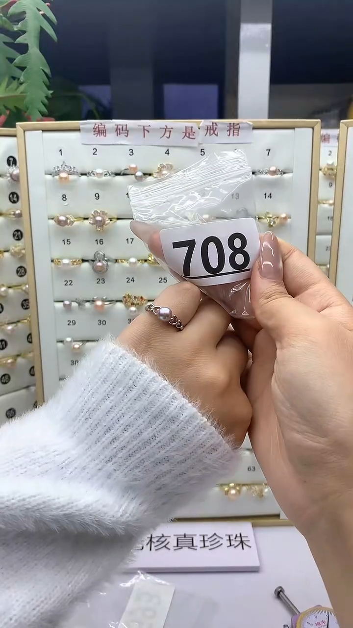 合金珠宝奇石淡水珍珠708