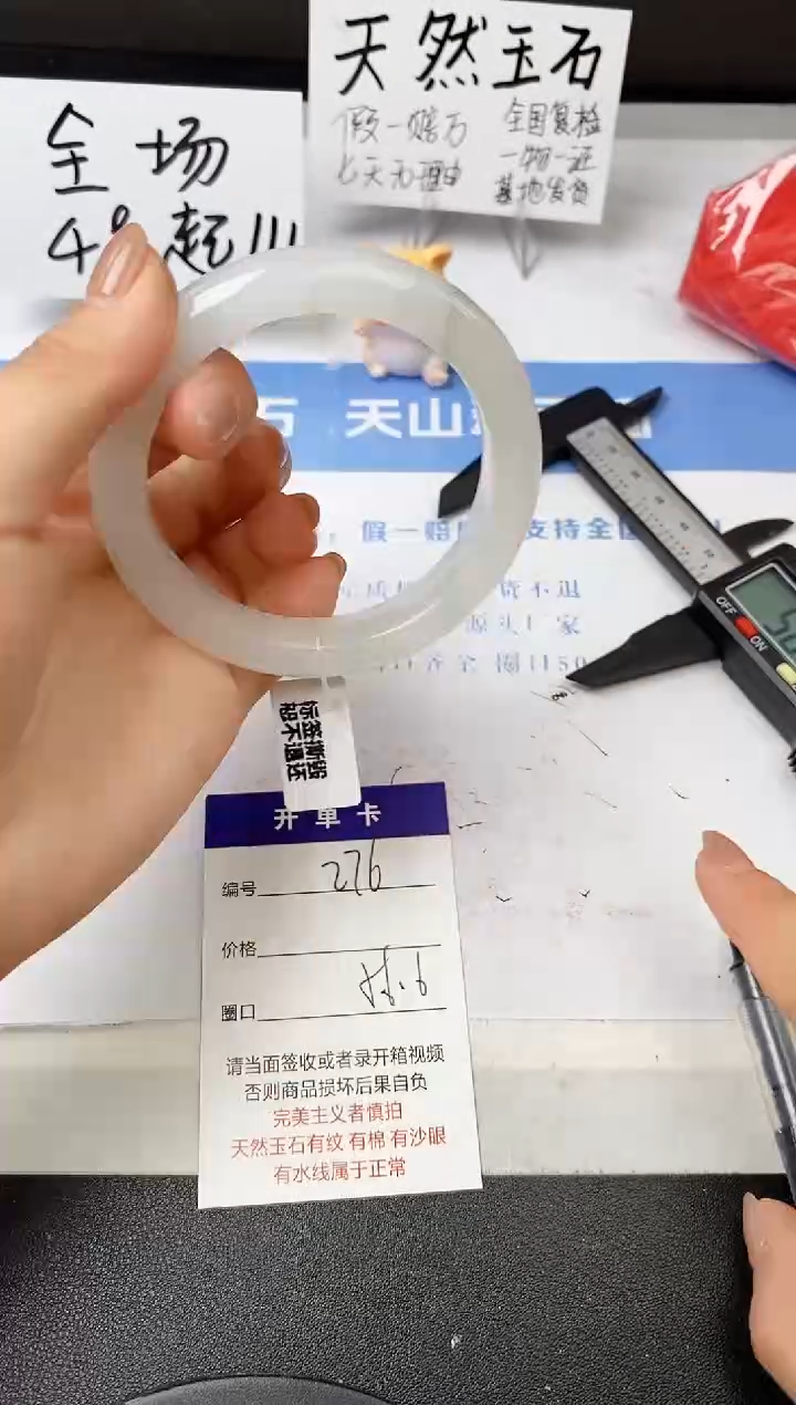 【闪购商品】石英质玉手镯未镶嵌276