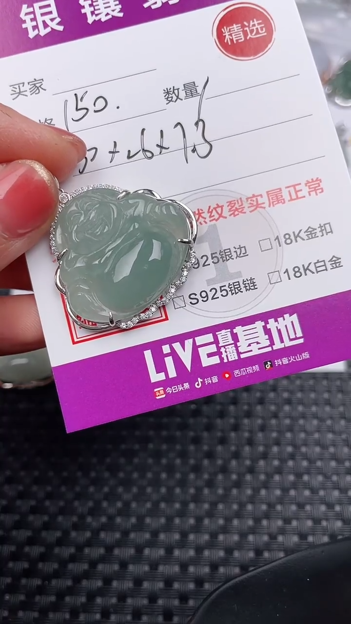 【闪购商品】翡翠颈饰银S925镶嵌吊坠