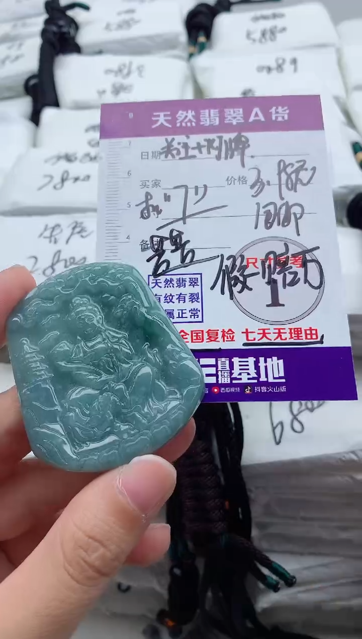 颈饰未镶嵌翡翠芳*8