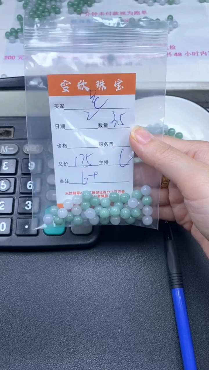 颈饰未镶嵌翡翠星***1雪欣散珠定制diy